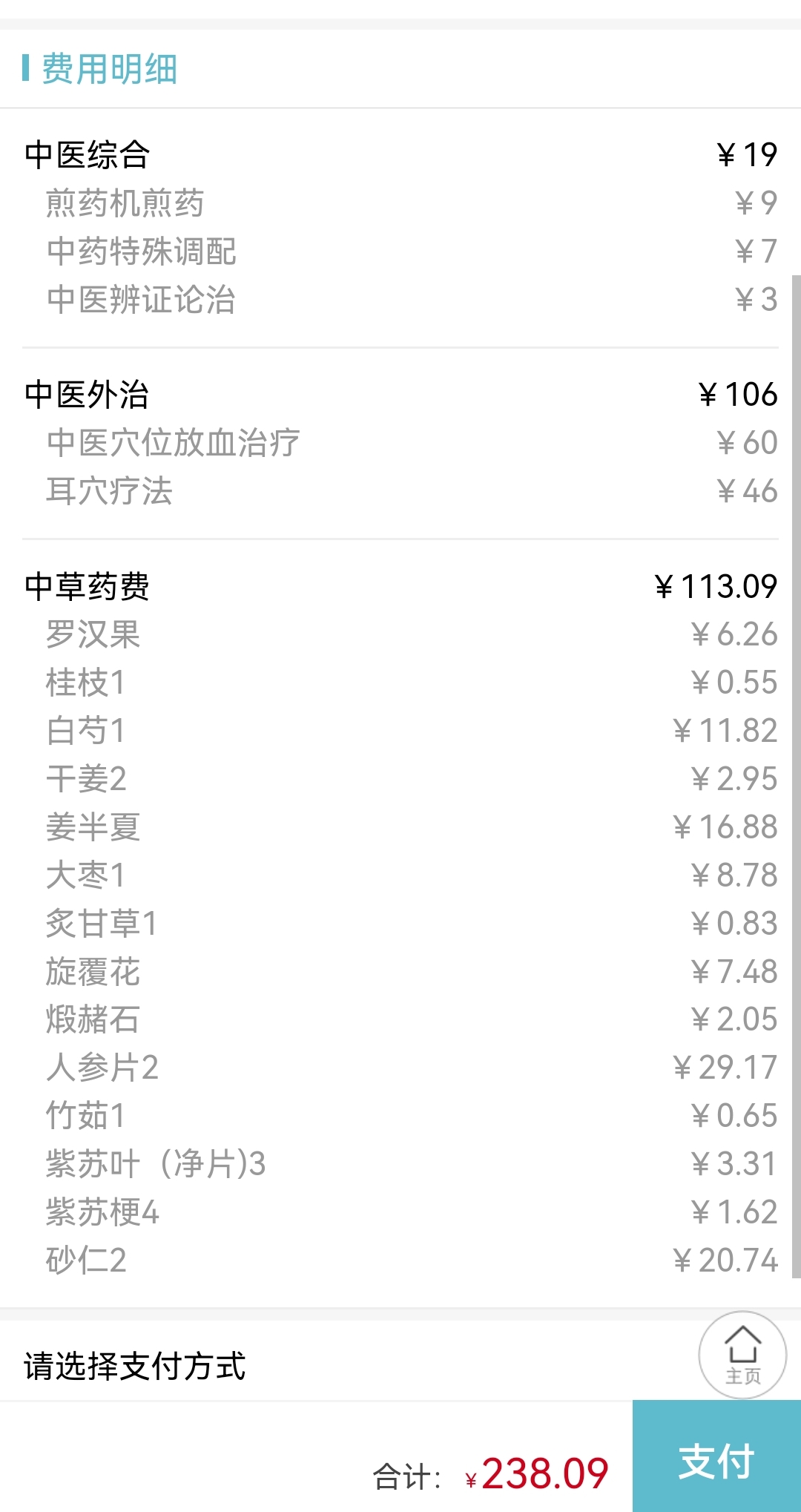 孕吐严重尝试中医调理效果显著