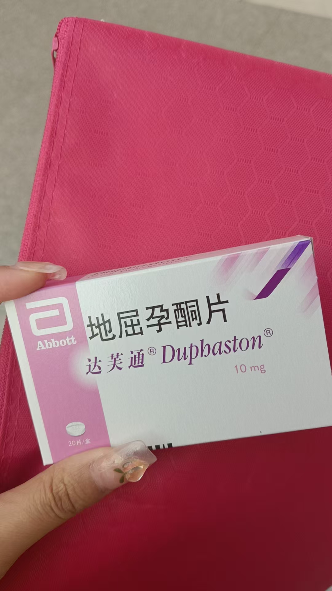 保胎之路的忐忑与期待