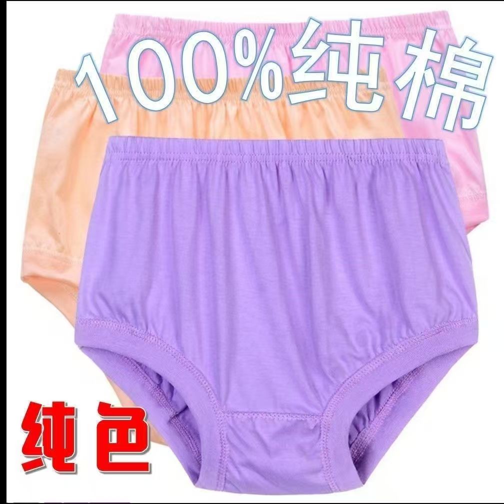 孕期囤货分享：高腰老奶内裤真香