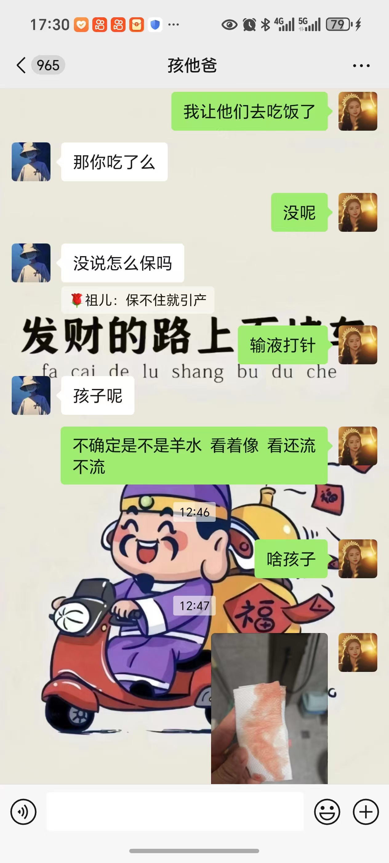 孕期胎盘低置的焦虑与应对