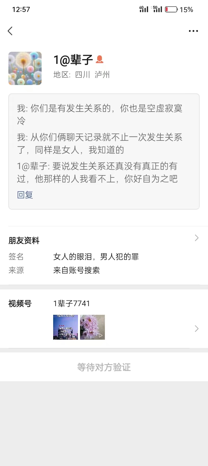 孕期情绪波动与婚姻危机