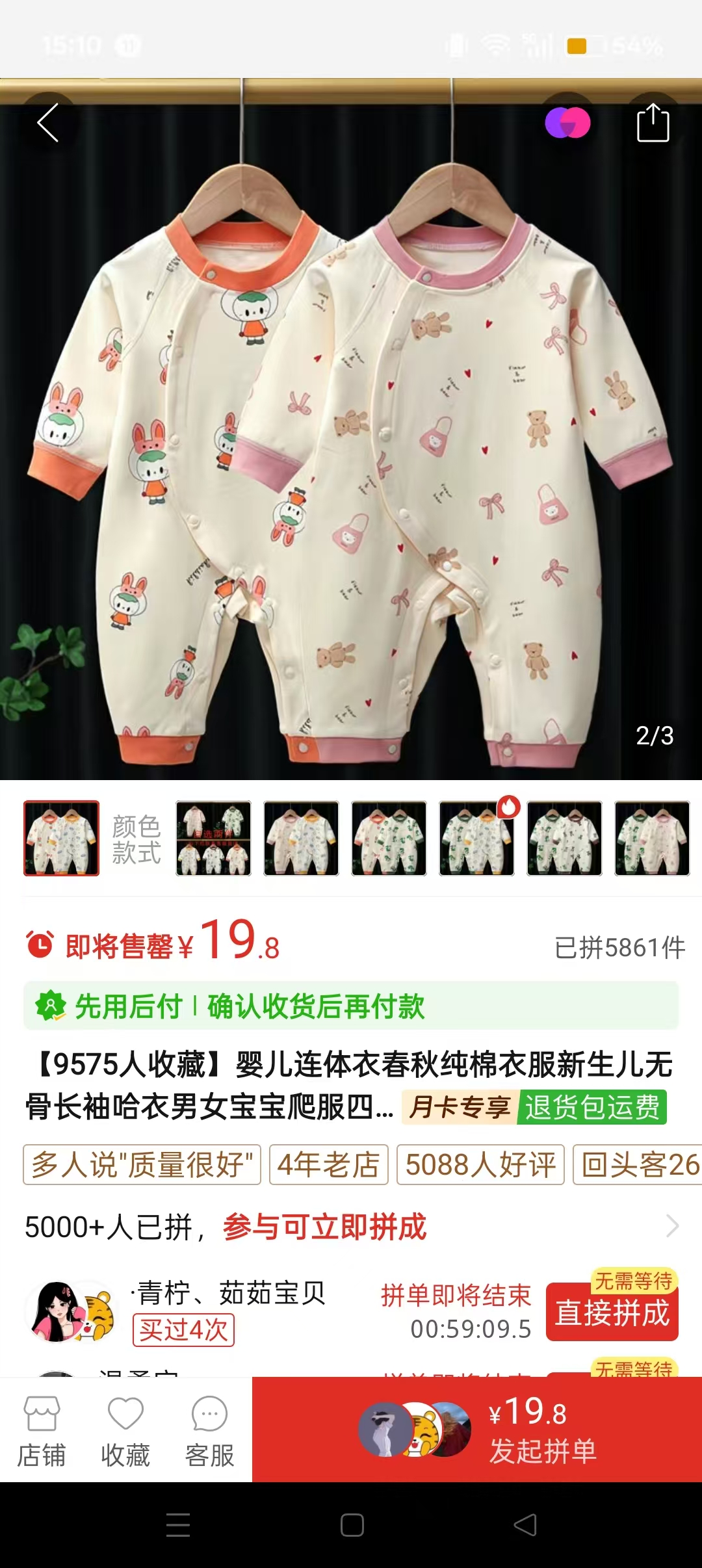 宝宝夜醒频繁的应对技巧