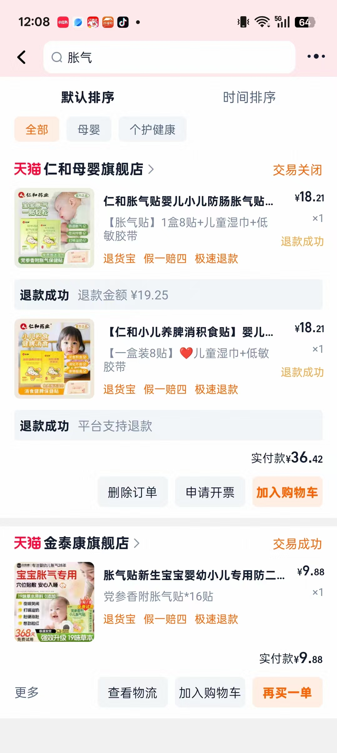 宝宝胀气贴使用心得