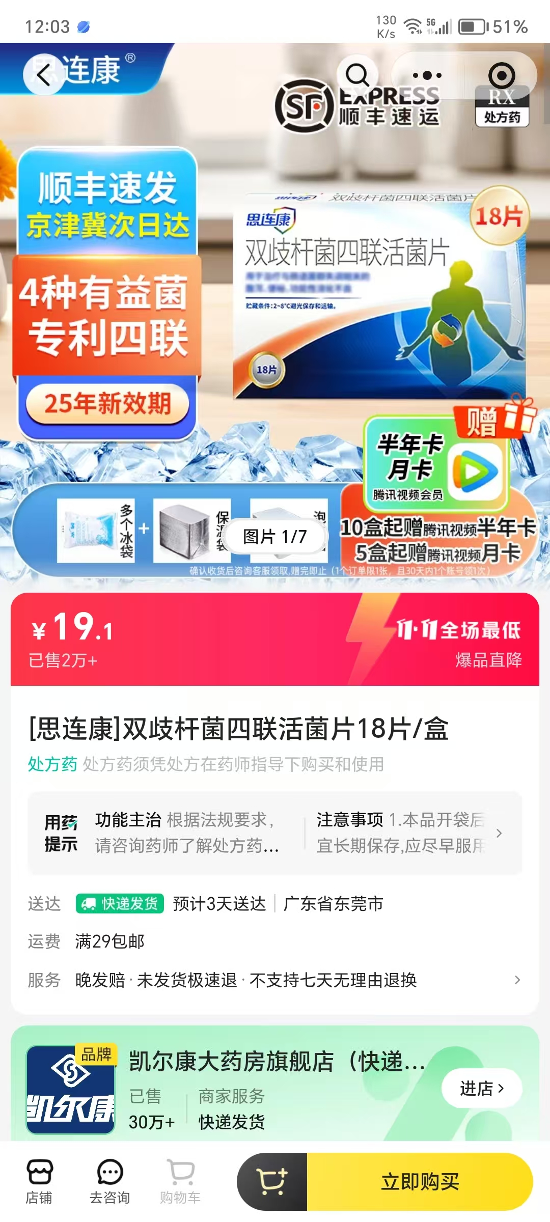 宝宝便秘怎么办？