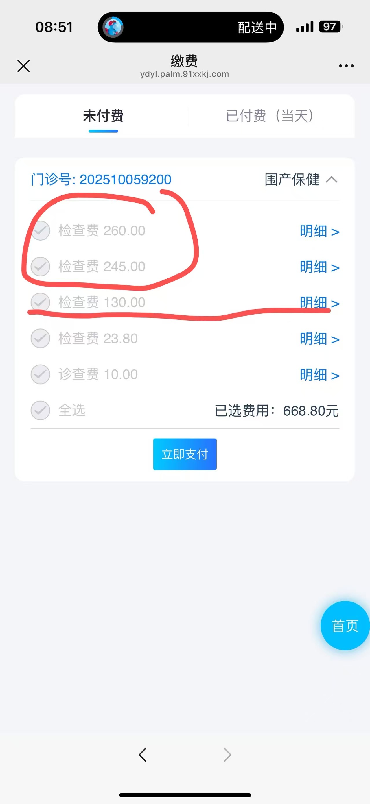 孕期四维彩超顺利通过，分享我的经验