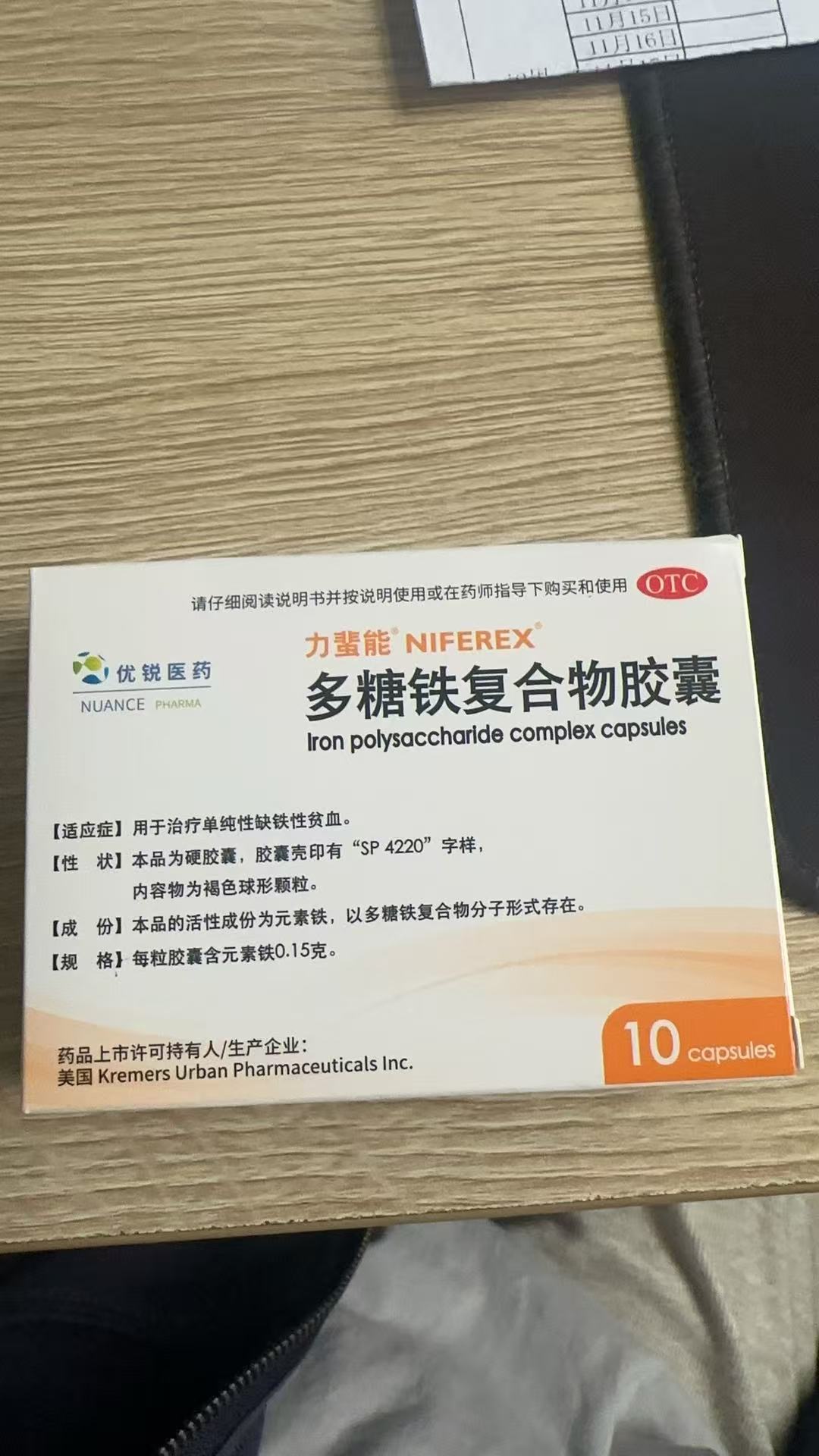 孕期补铁小贴士