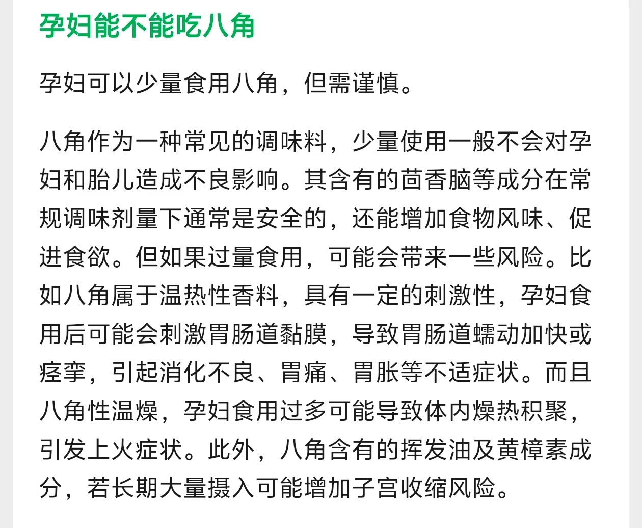 孕期饮食禁忌真的那么严格吗?