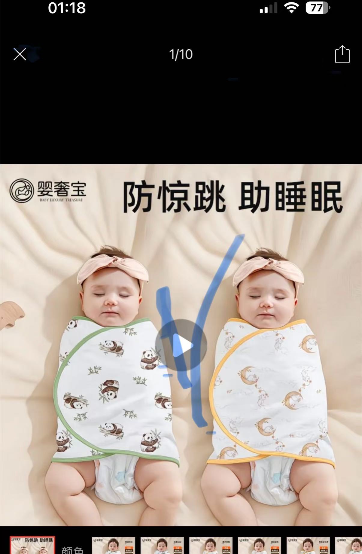 宝宝睡眠小妙招分享