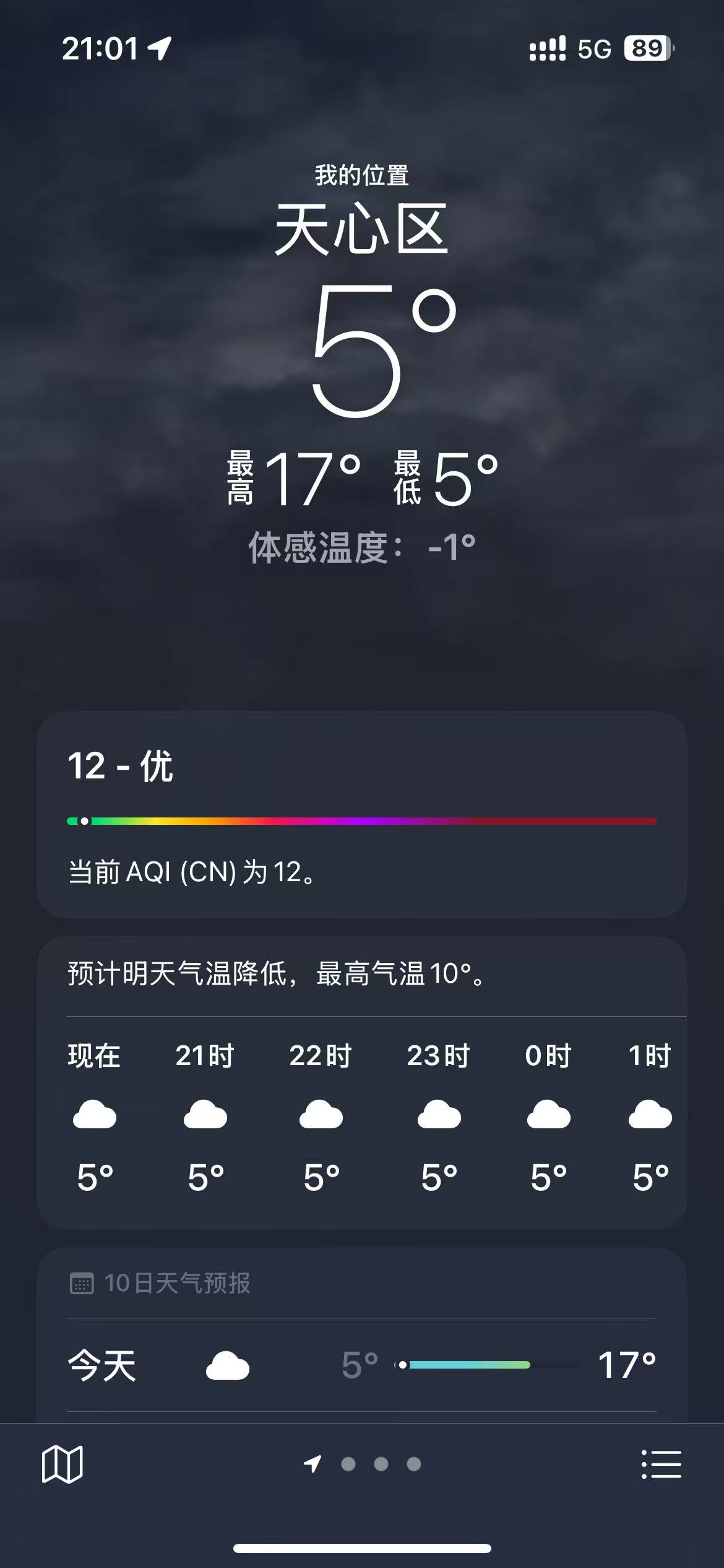 孕期糖耐检查的忐忑经历