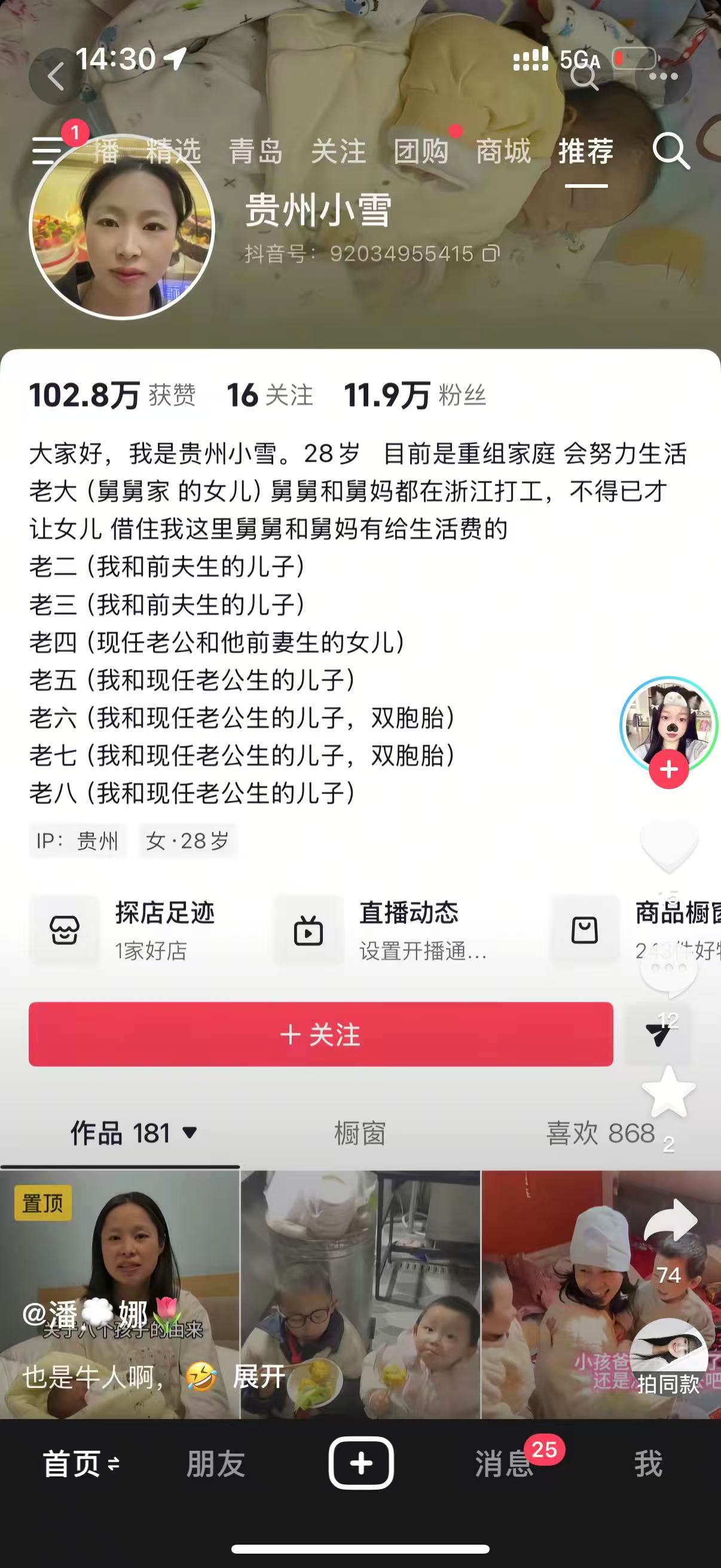 孕期剪脚趾甲的烦恼