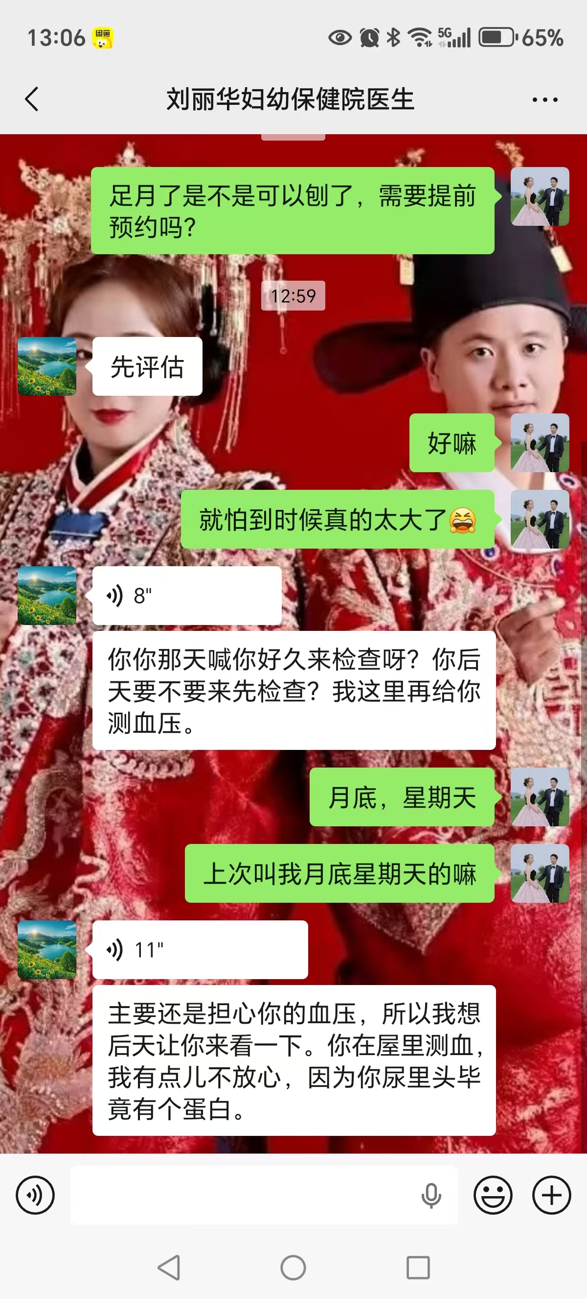 孕晚期的不适与期待