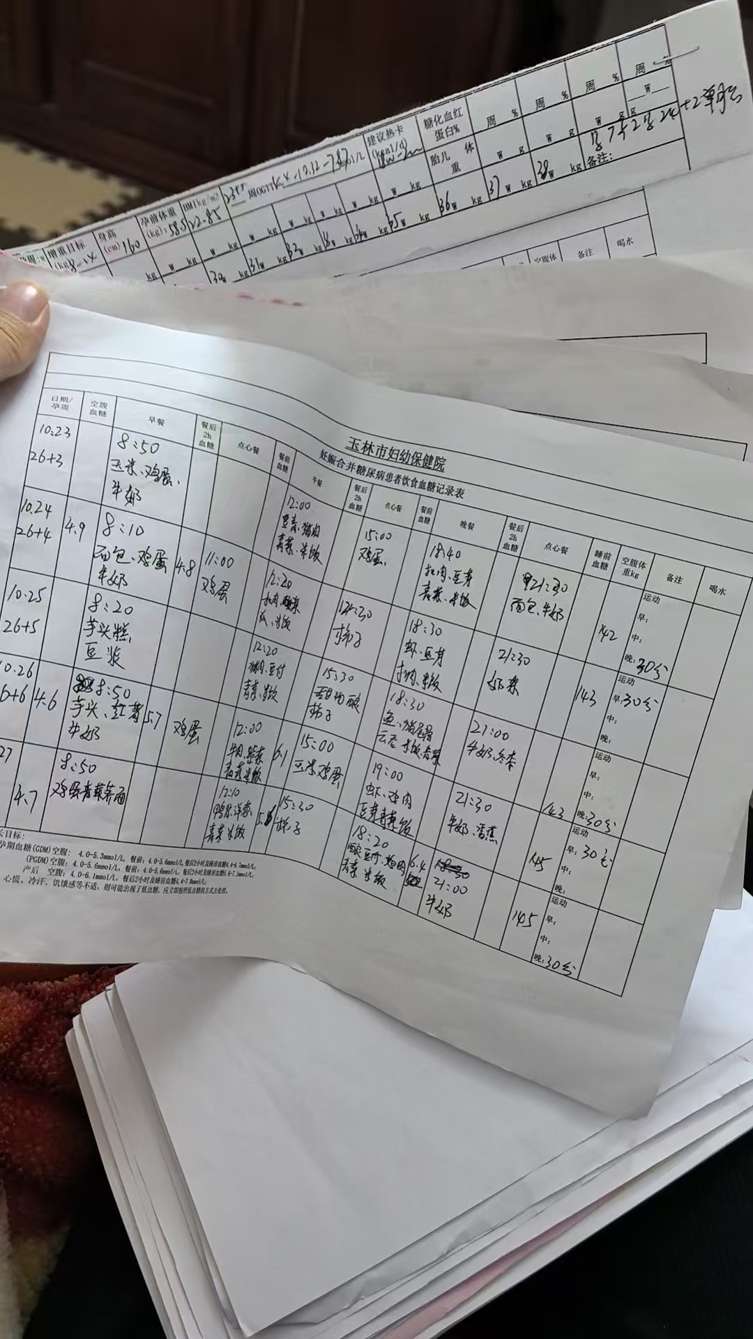 孕晚期饮食与控糖经验分享