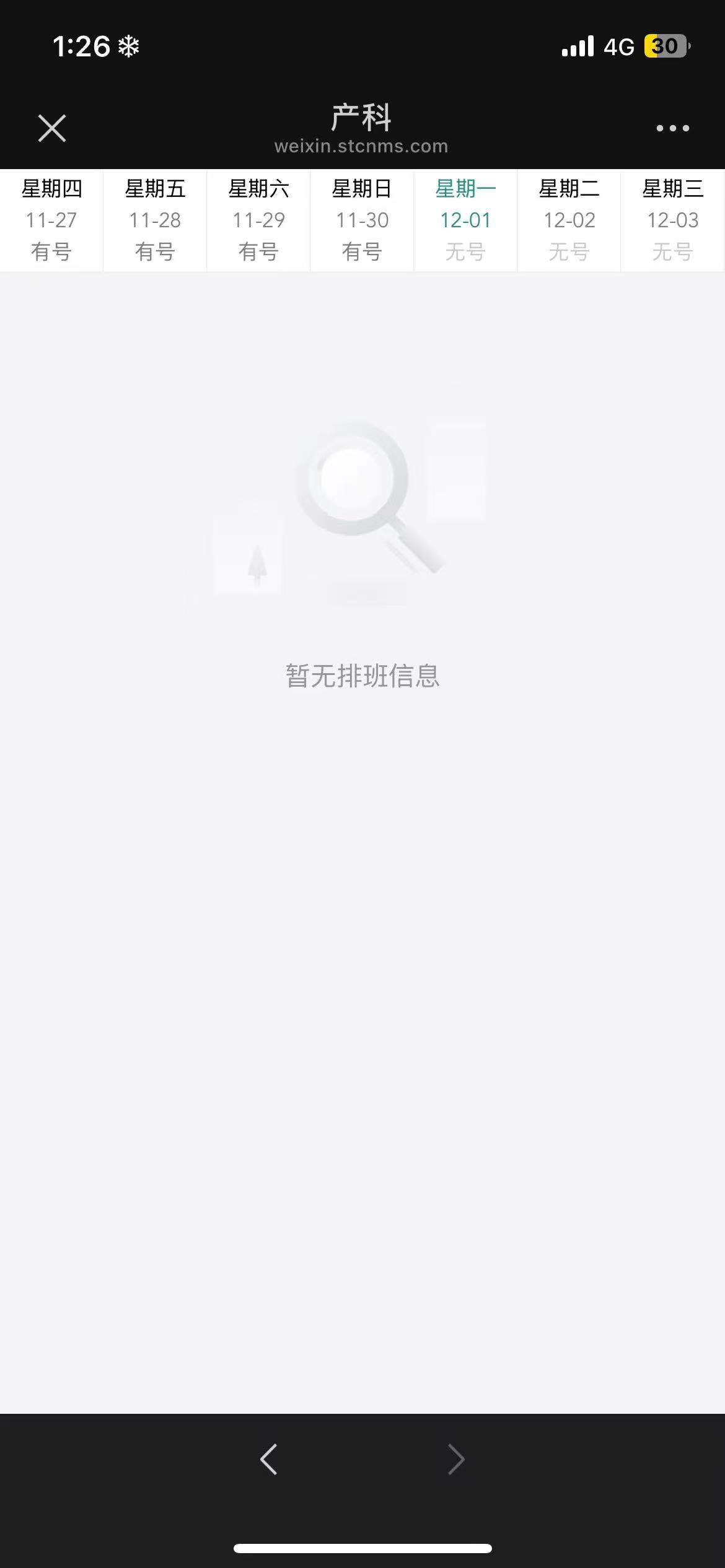 孕期老公偷偷出去玩，我该怎么办？