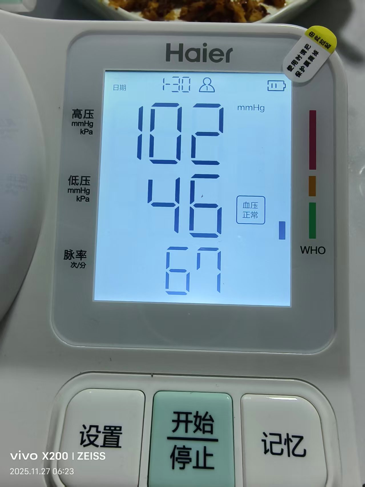 孕期血压低头晕怎么办？