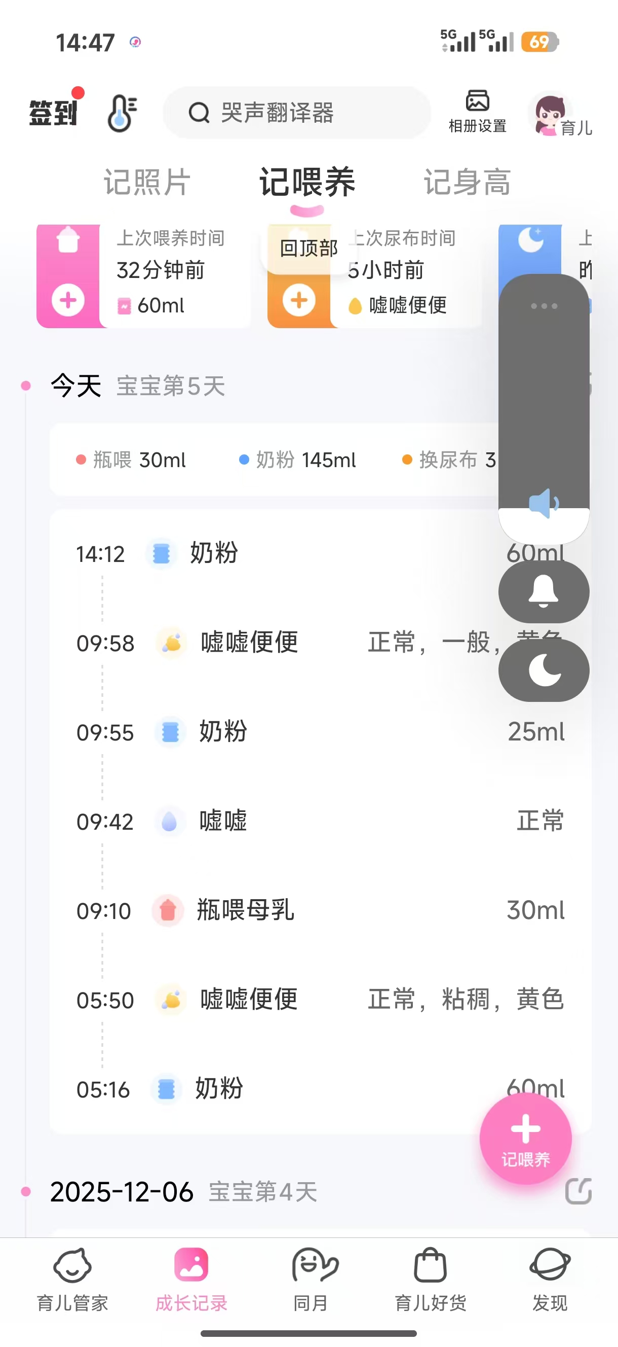剖腹产后的母乳喂养困扰