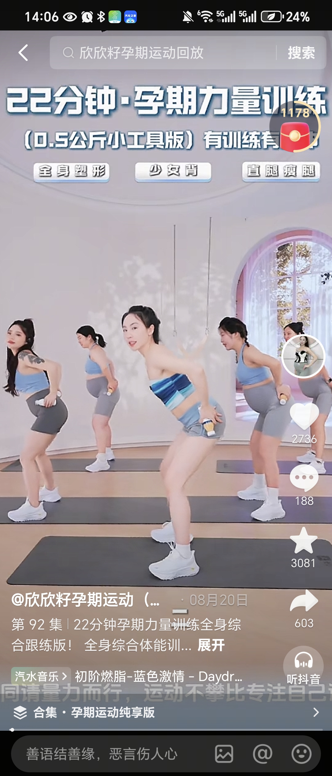 孕期运动与饮食的困惑