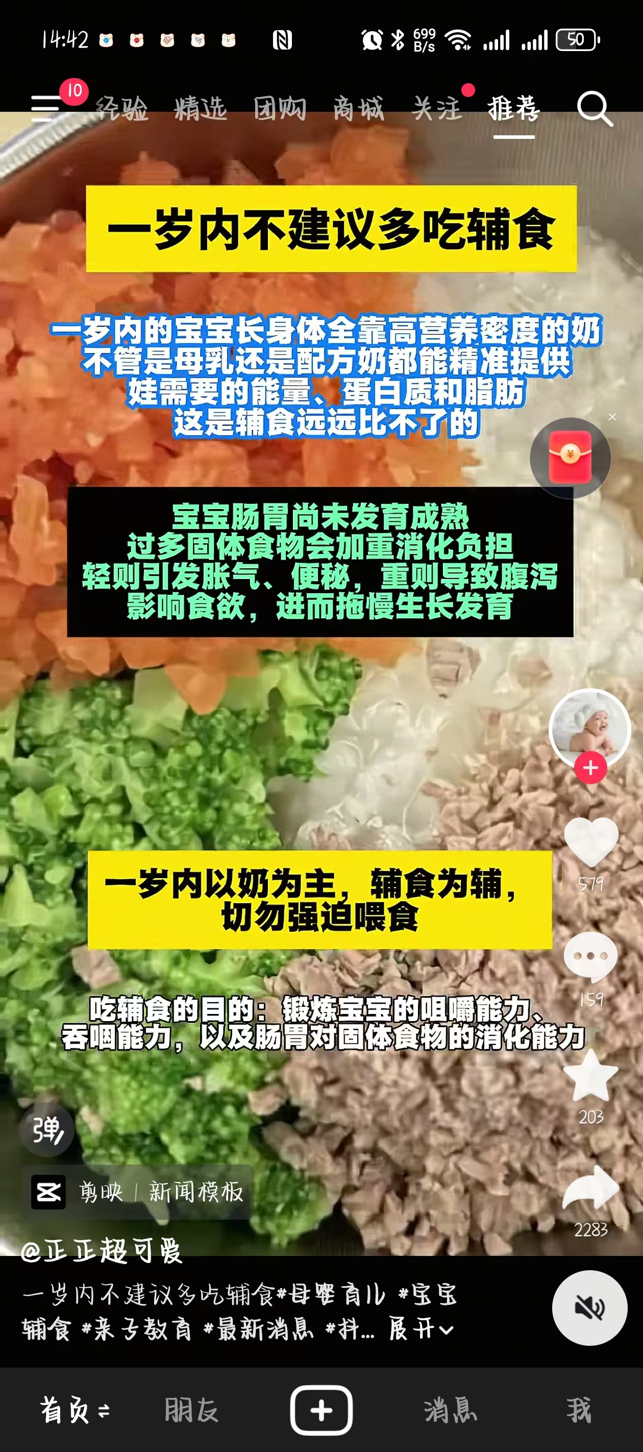 宝宝辅食添加初体验