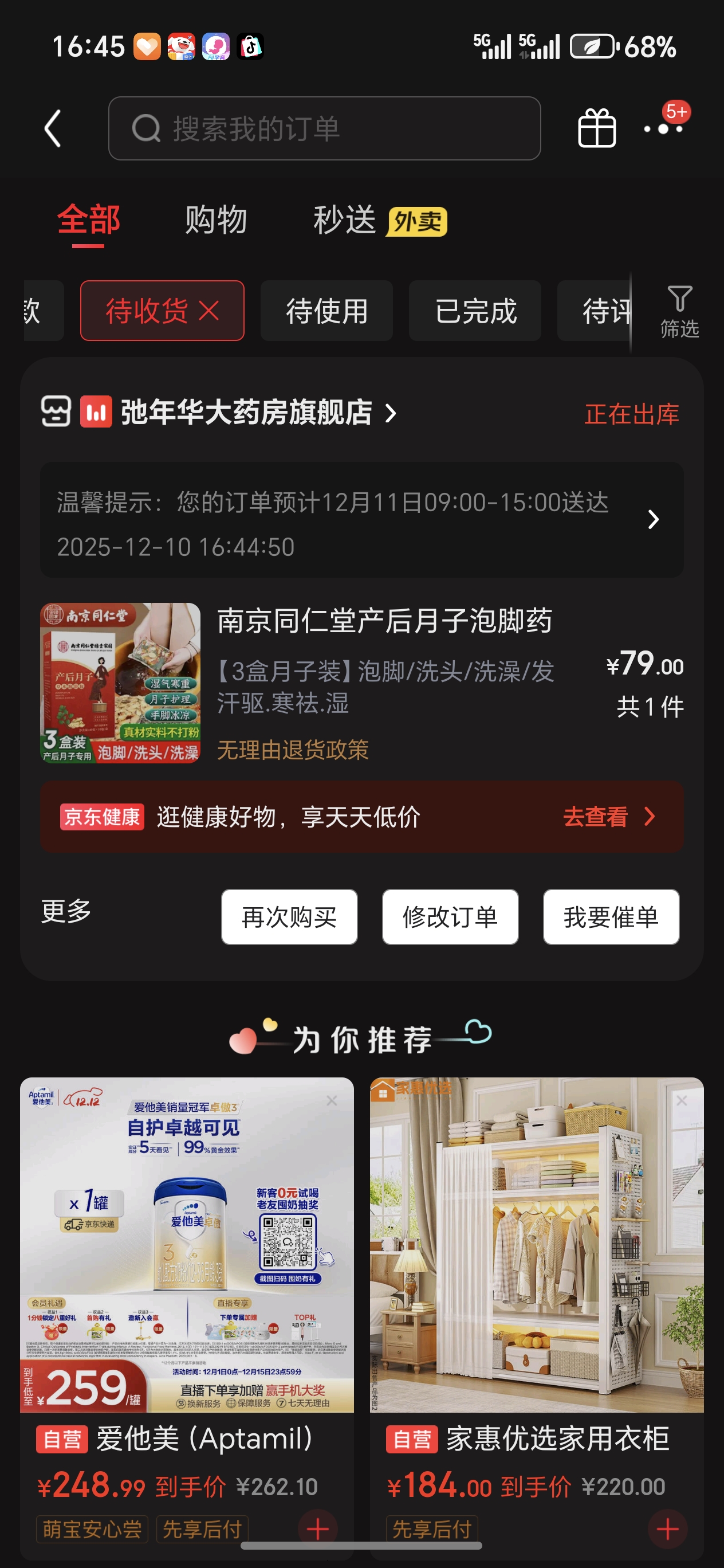 产后虚汗多怎么办?