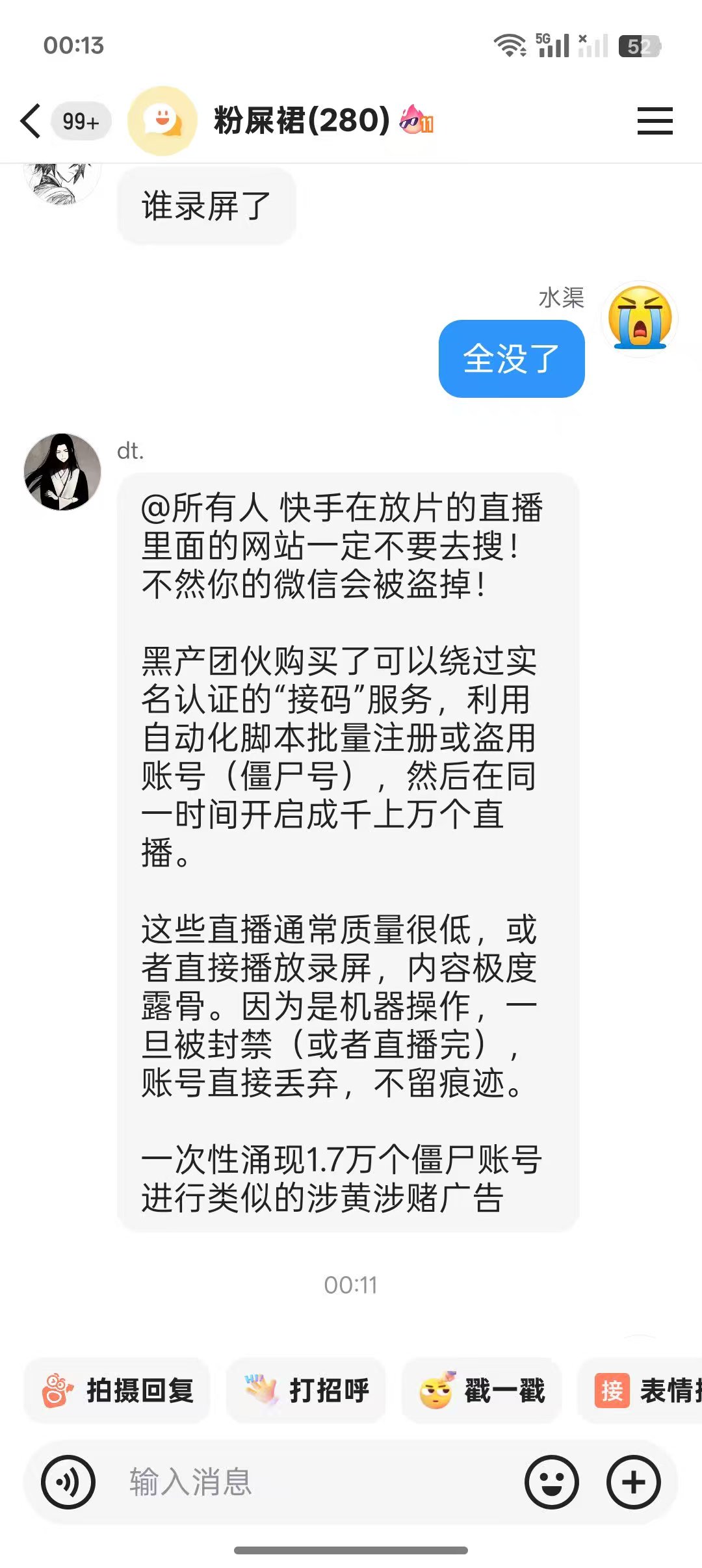 孕期胎动的那些事儿