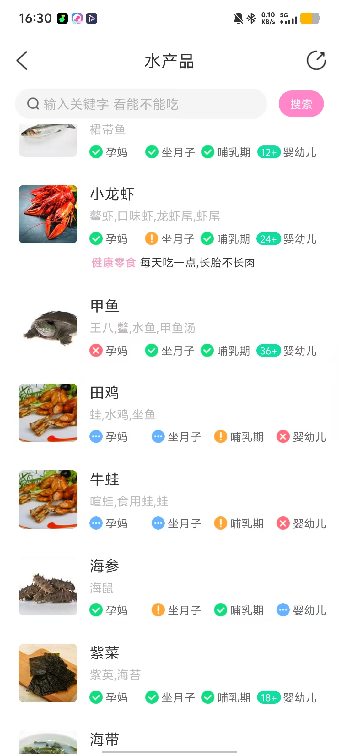 孕期饮食禁忌与解馋小技巧