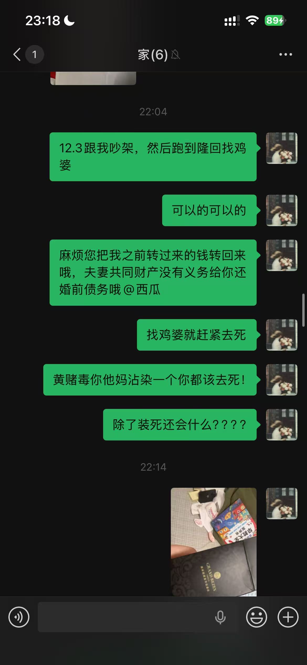 孕期老公频繁按摩引发信任危机